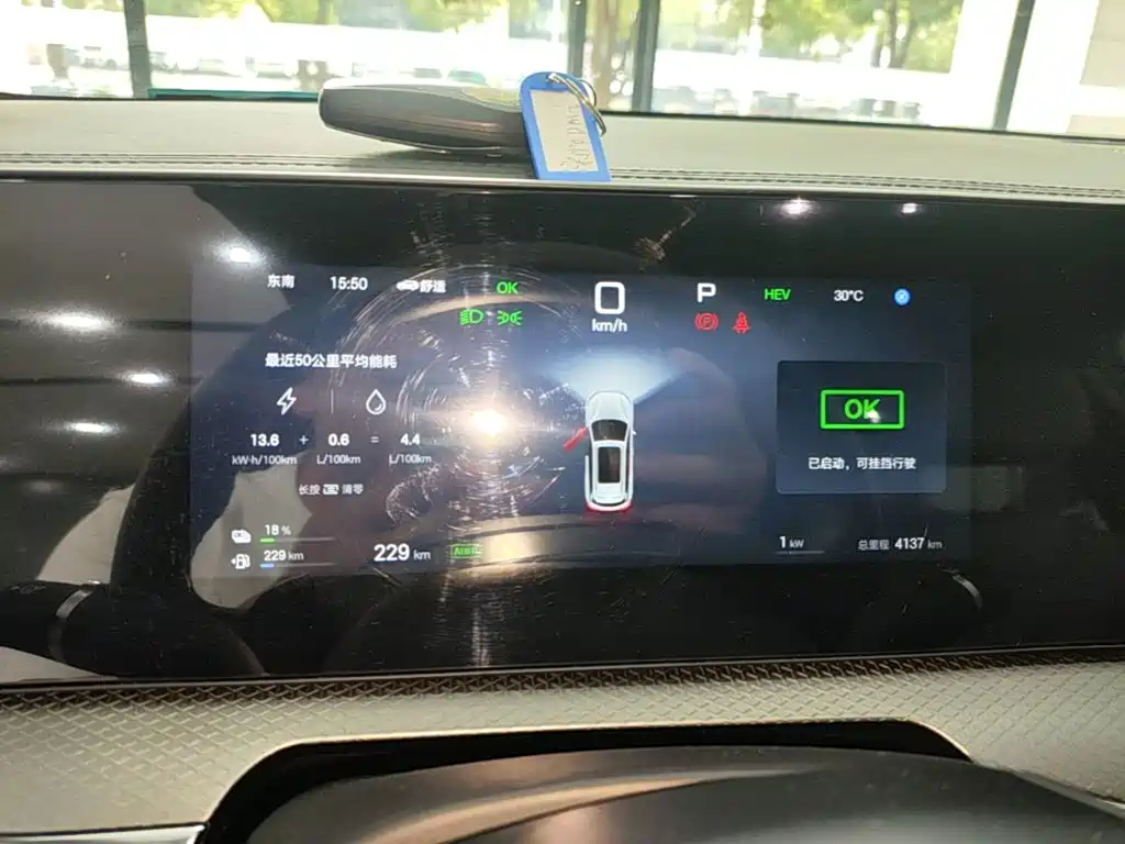 BYD Song Pro New Energy 2025 — фото 12