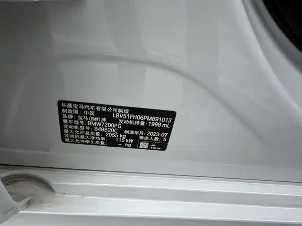 BMW 3 Series 2023