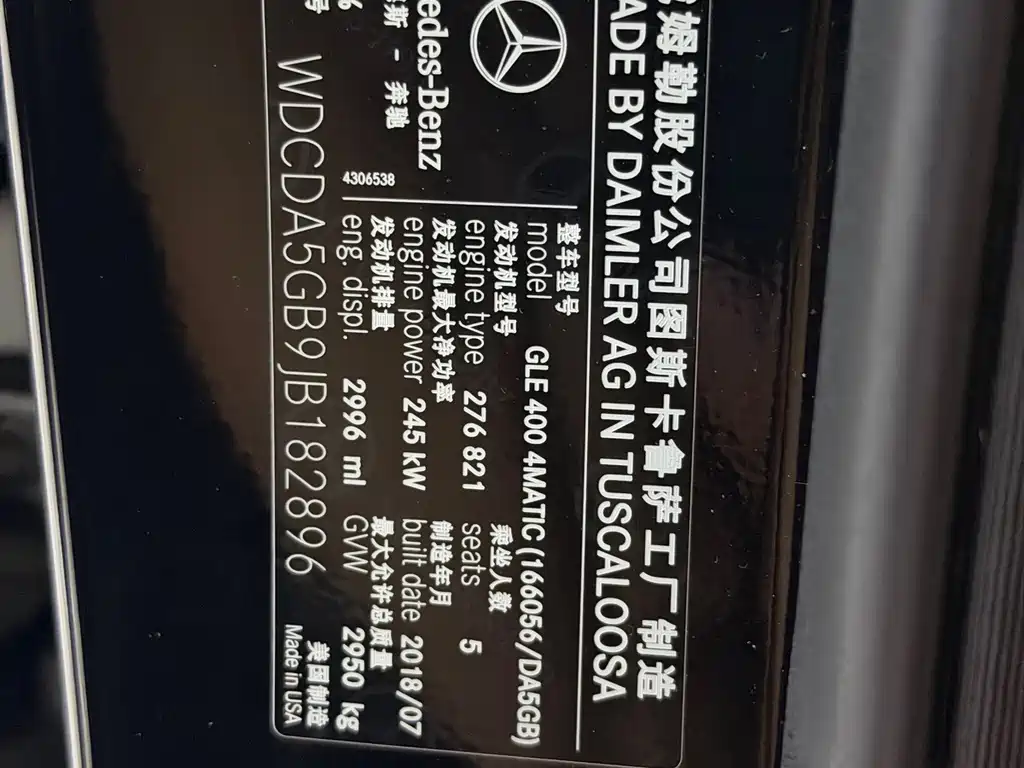 Mercedes-Benz GLE 2018 — фото 15
