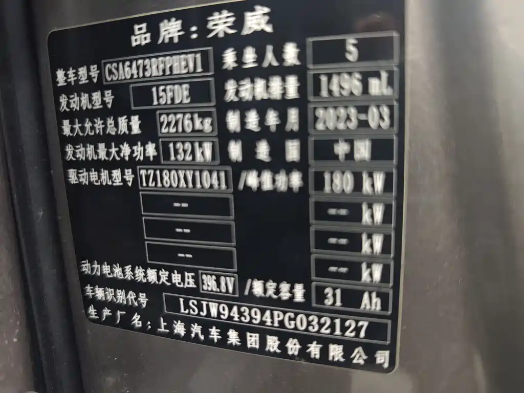 Roewe RX5 2023 — фото 10