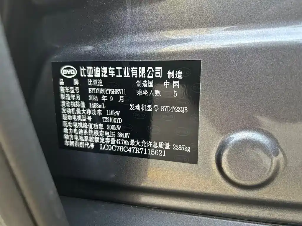 BYD Han 2024 — фото 15