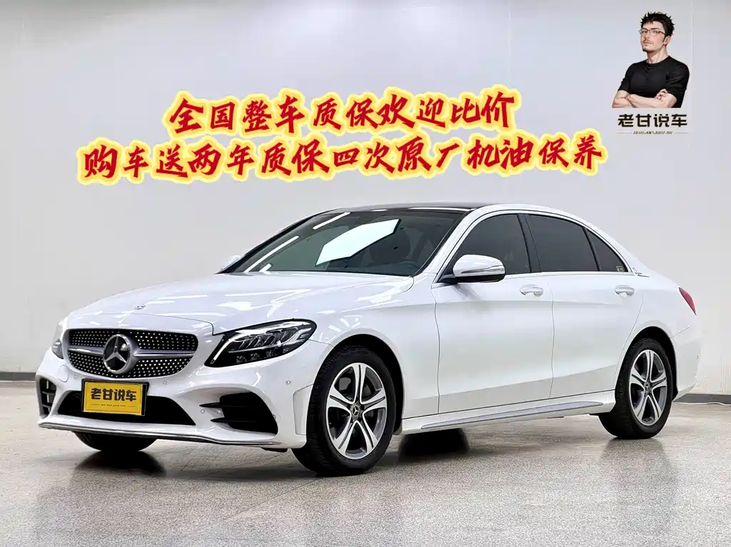 Mercedes-Benz C-Class 2021 — фото 1