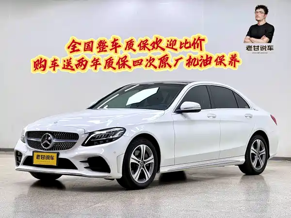 Mercedes-Benz C-Class 2021