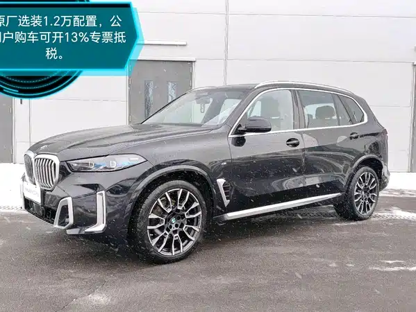 BMW X5 2023