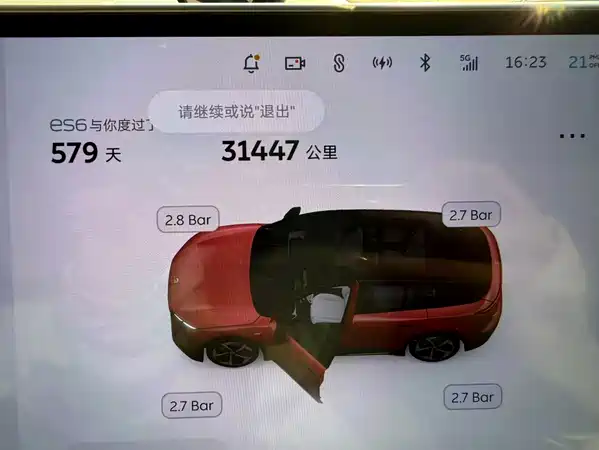 NIO ES6 2025