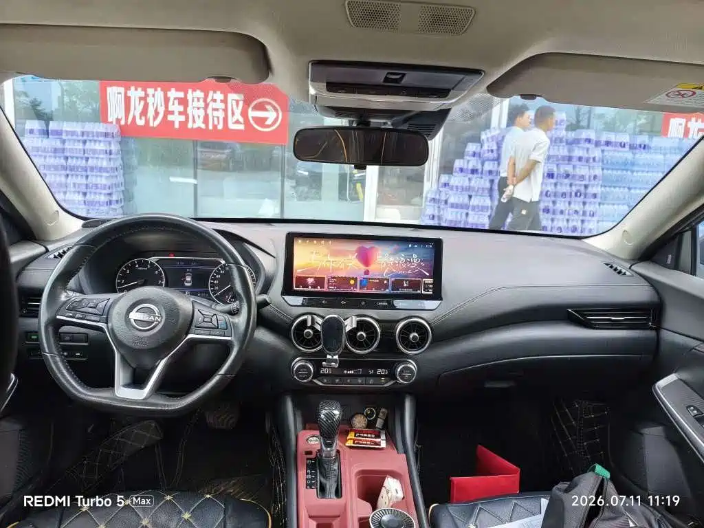 Nissan Sylphy 2023