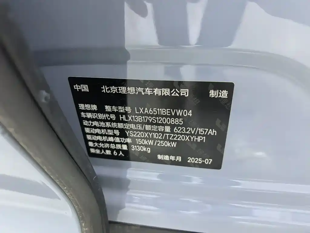 Li Auto i8 2025 — фото 20