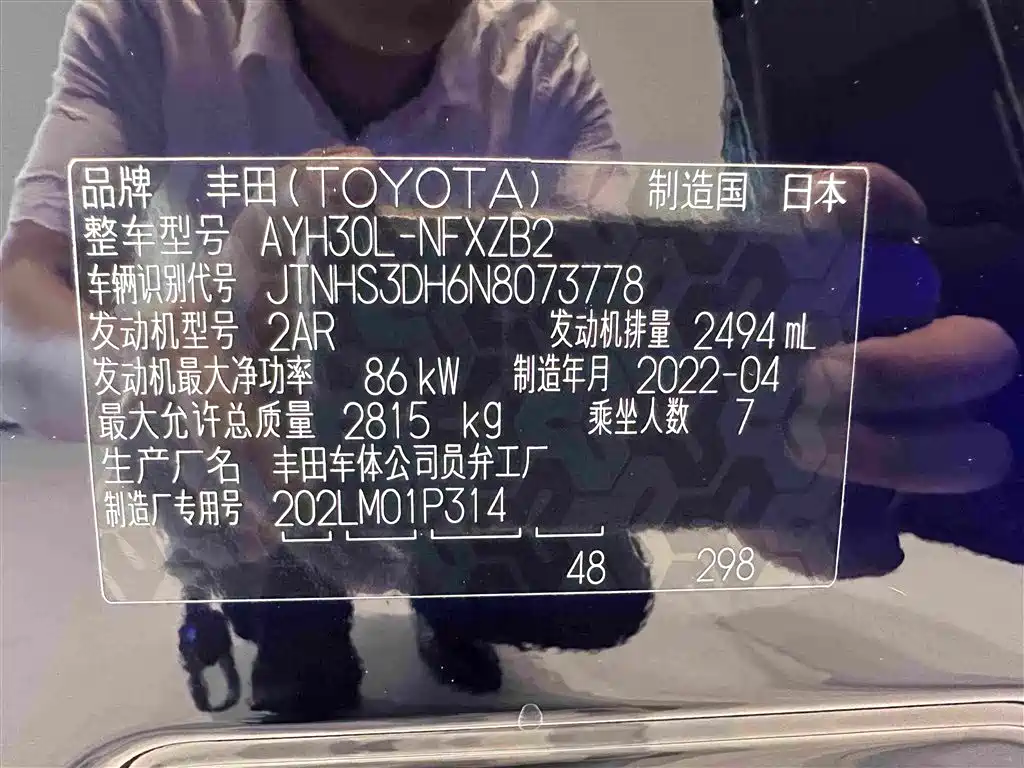 Toyota Vellfire 2022 — фото 54