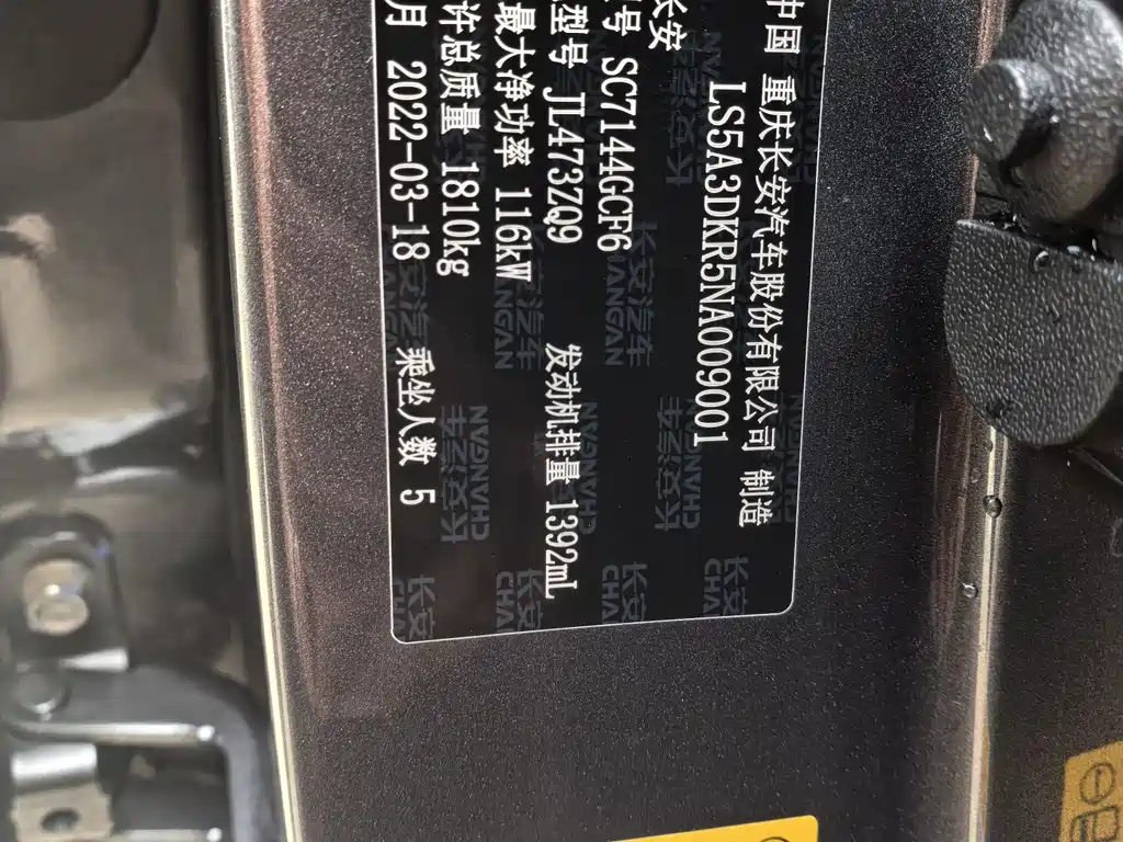 Changan CS35PLUS 2022 — фото 17