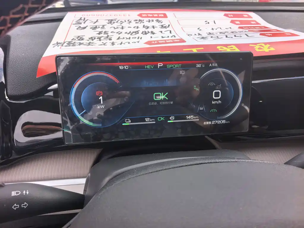 BYD Song Pro New Energy 2024 — фото 5