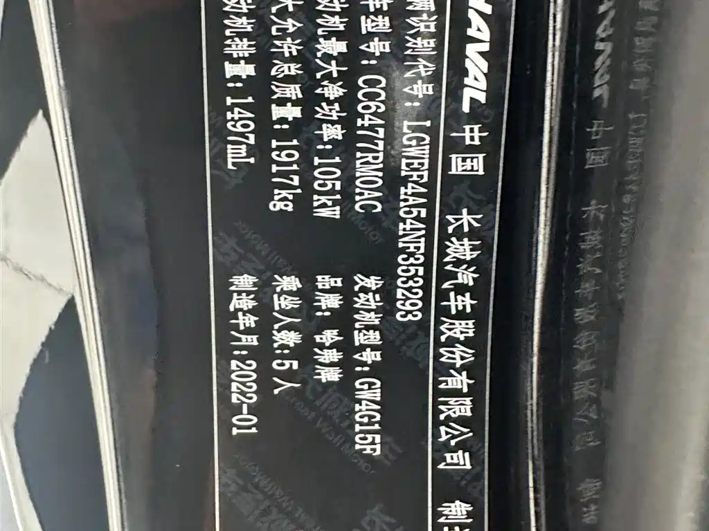 Haval M6 2022 — фото 16