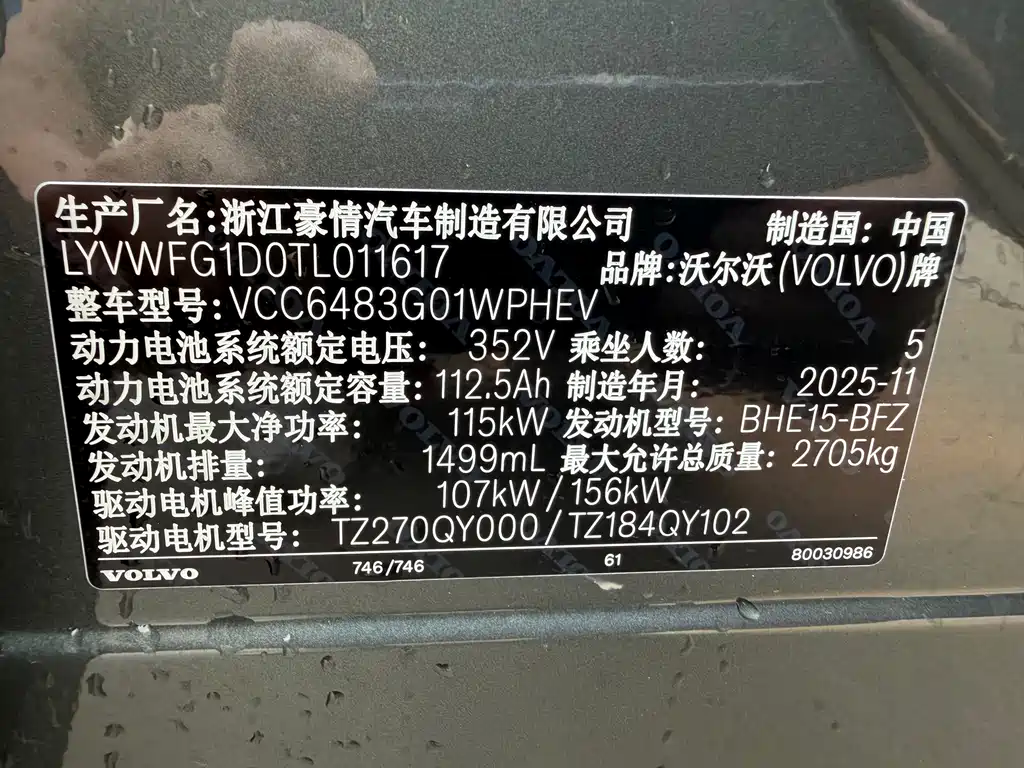 Volvo XC70 PHEV 2025 — фото 14
