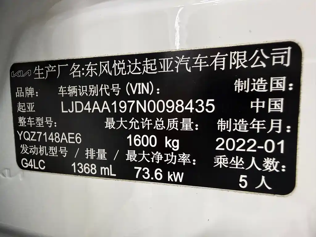 Kia KX1 2022