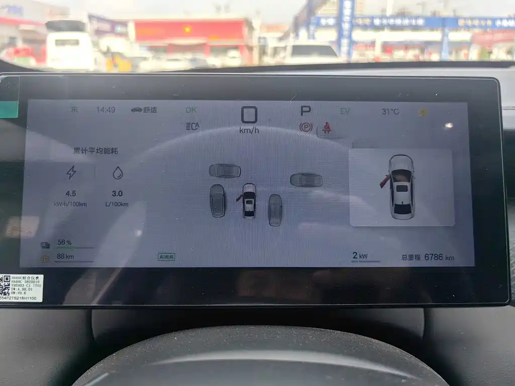 BYD Qin PLUS 2025 — фото 10