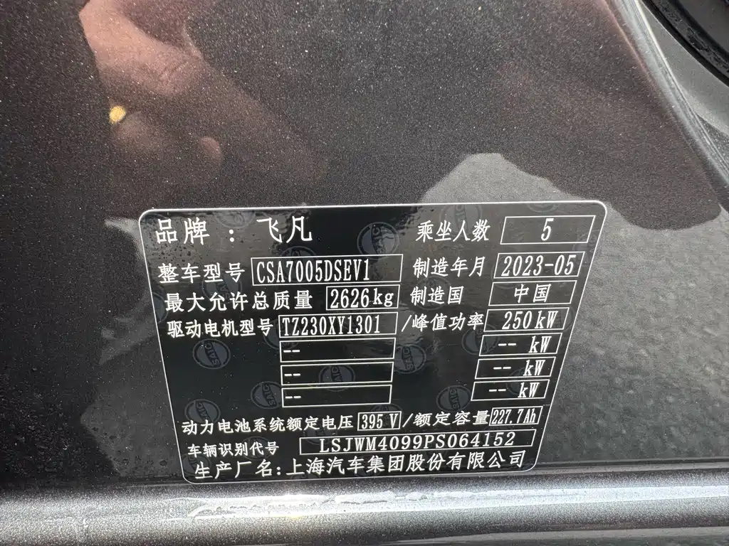 Roewe Feifan F7 2023 — фото 19