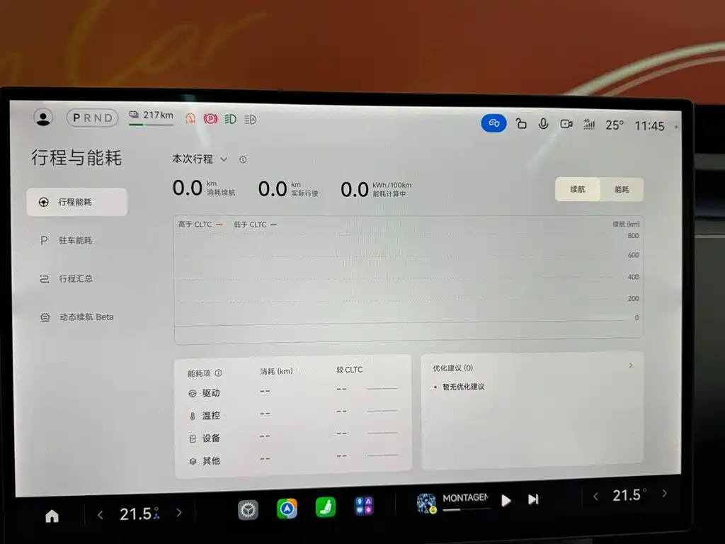 Xiaomi YU7 2025 — фото 14