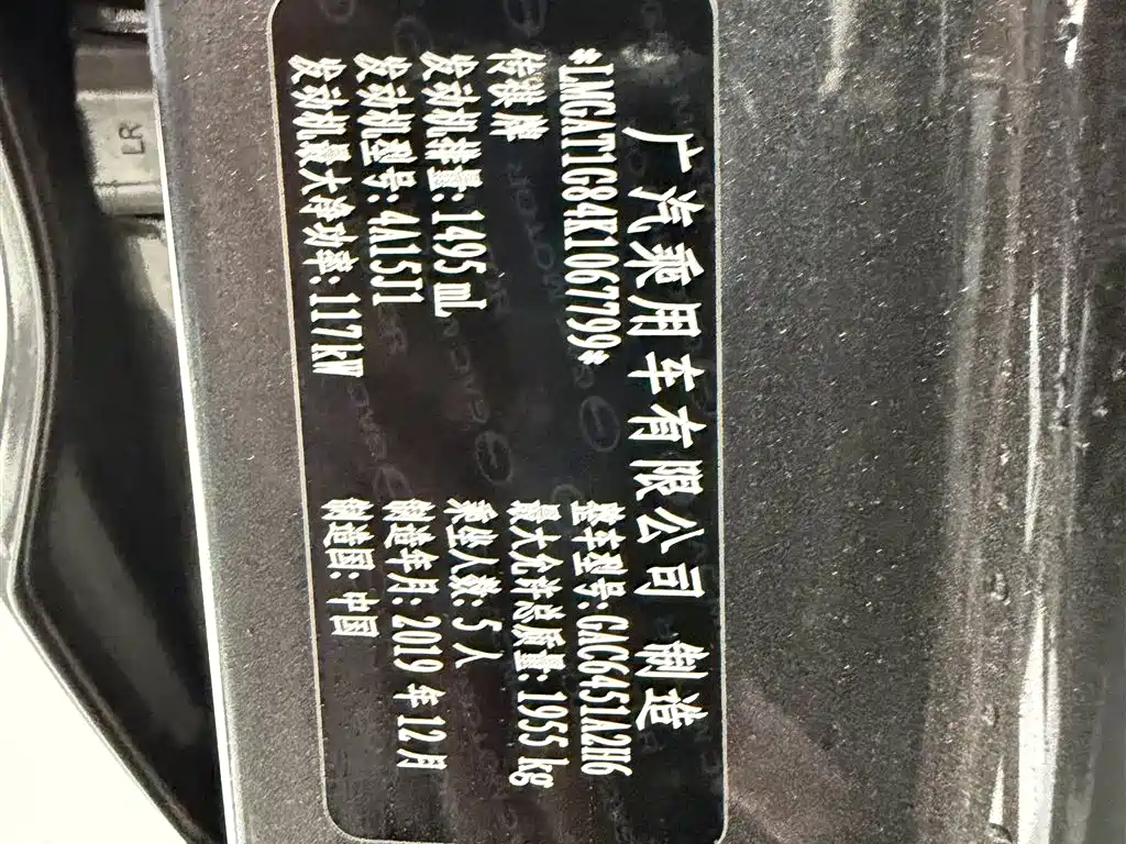 GAC Motor Trumpchi GS4 2020 — фото 19