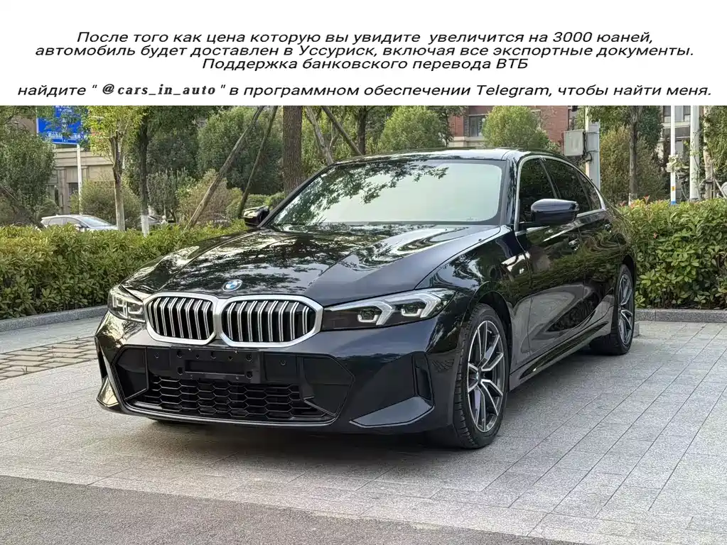 BMW 3 Series 2023