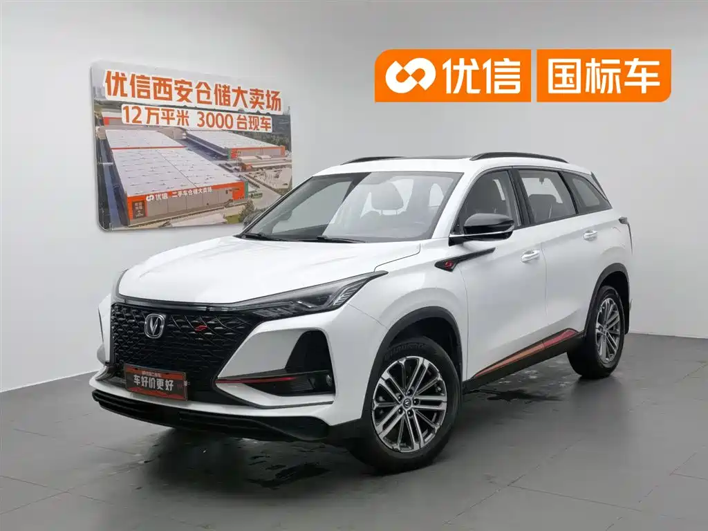 Changan CS75 PLUS 2020