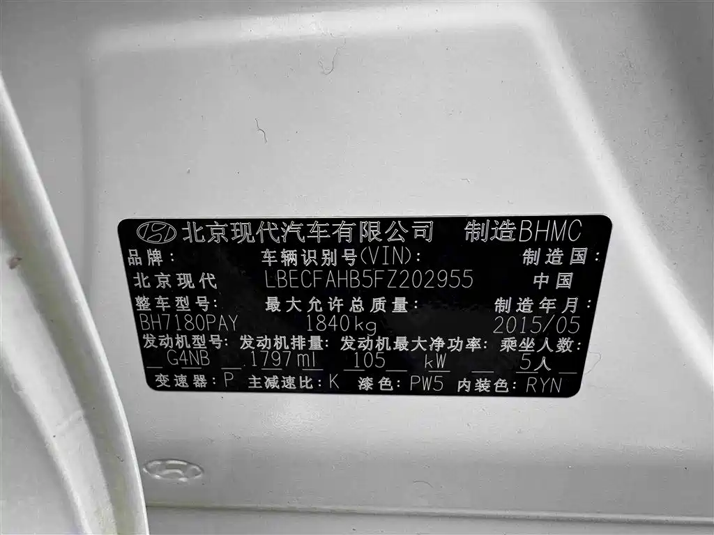 Hyundai Mistra 2015 — фото 18