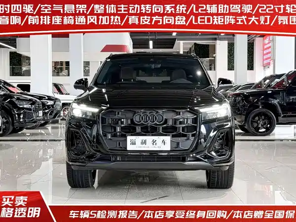 Audi Q7 2025