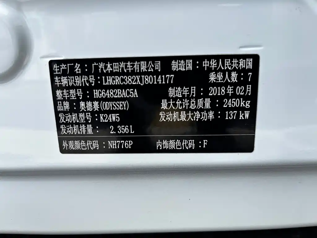 Honda Odyssey 2018 — фото 14