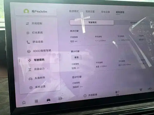GAC Trumpchi E8 PHEV 2025