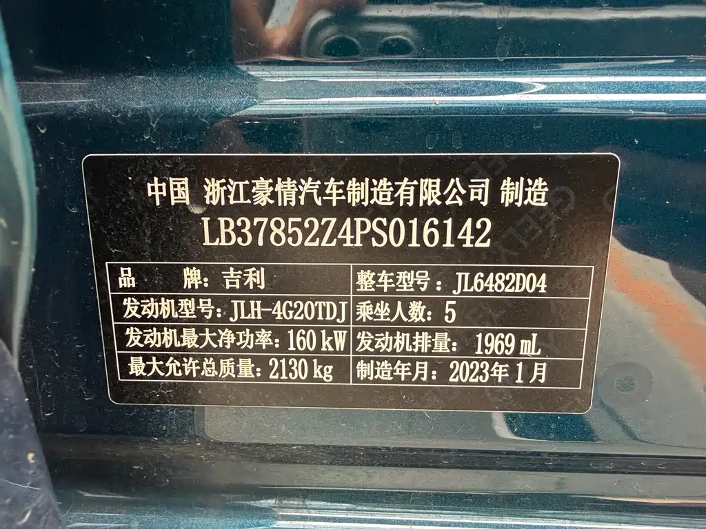 Geely Xingyue L 2023 — фото 8
