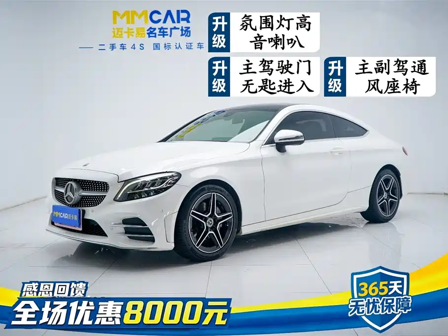 Mercedes-Benz C-Class 2020 — фото 1
