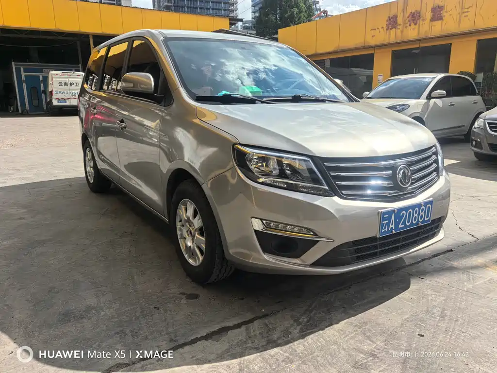 Fengxing S500 2018