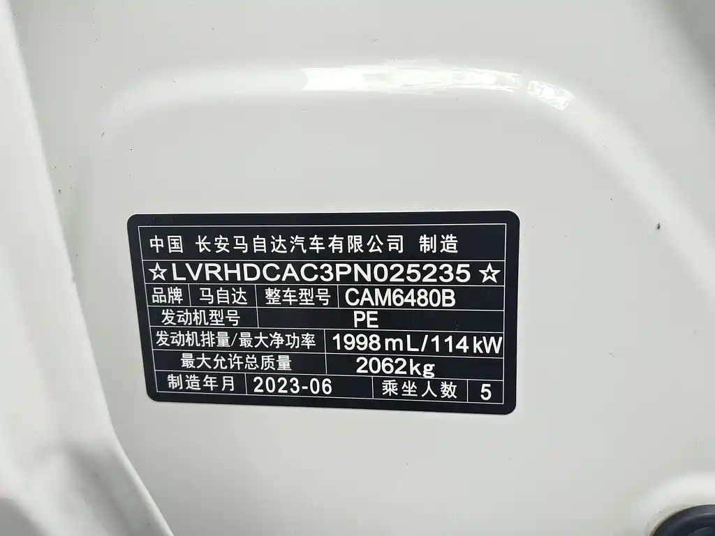 Mazda CX-50 Xingye 2023 — фото 17