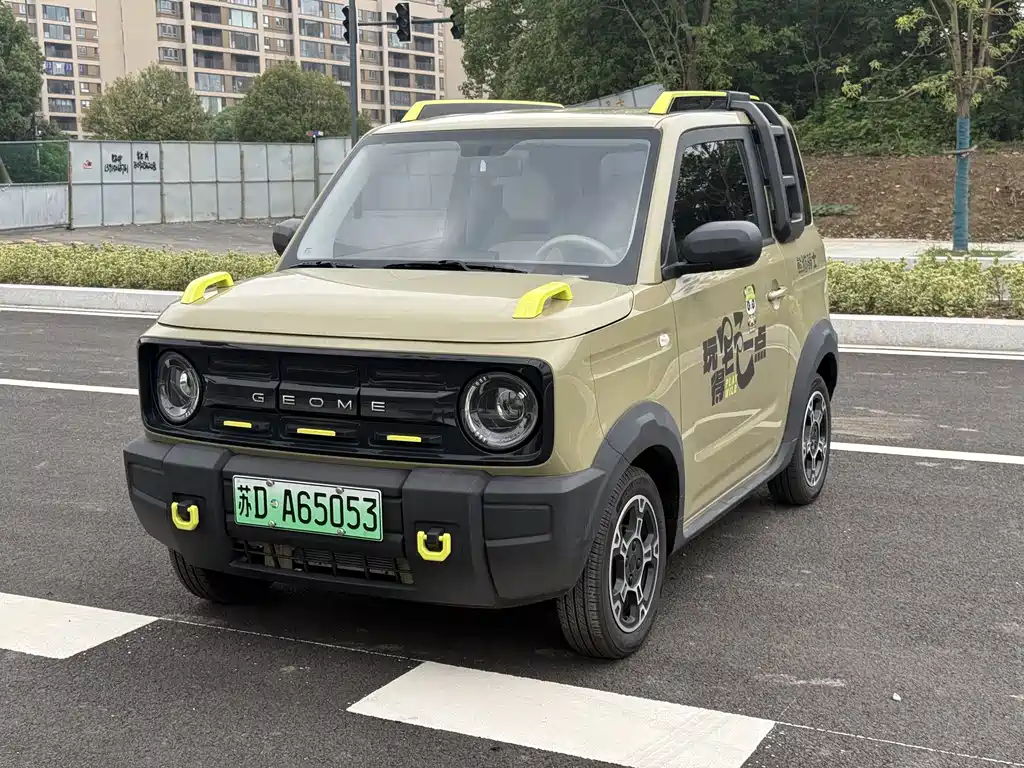 Galaxy Panda 2025