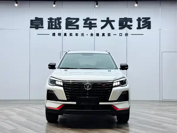 Changan CS75 2022