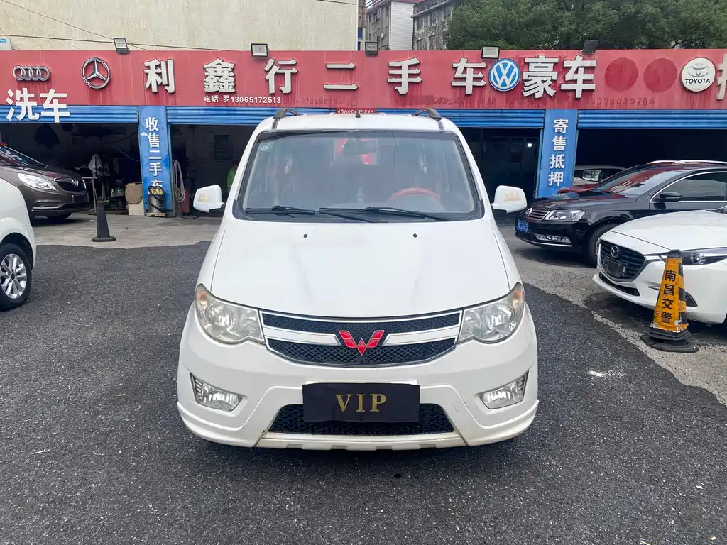 Wuling Hongguang 2017
