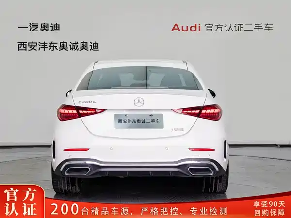 Mercedes-Benz C-Class 2023
