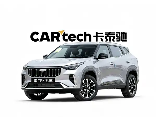 Geely Boyue 2026