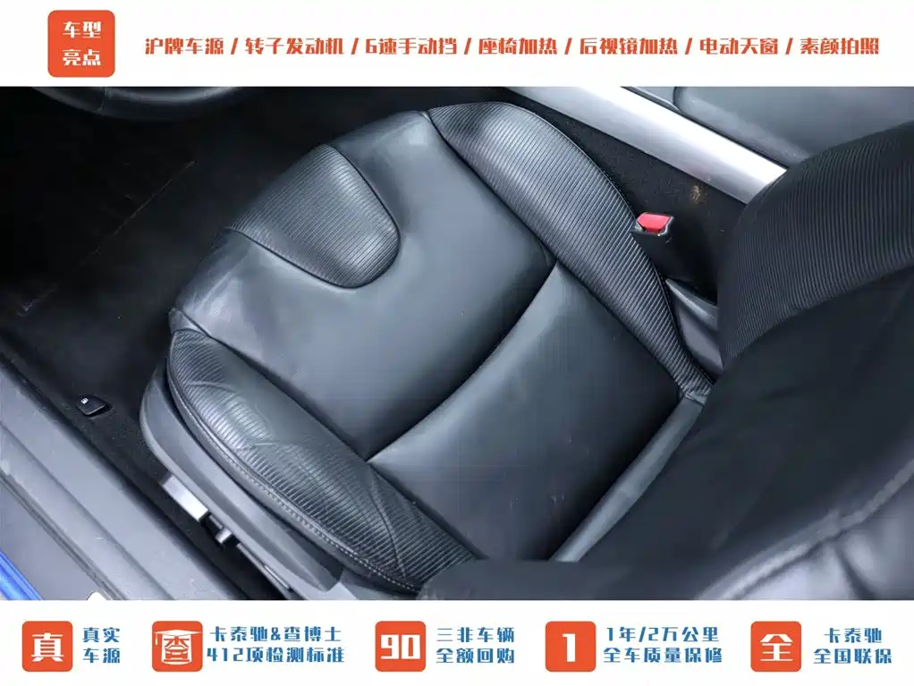 Mazda RX-8 2007 — фото 17