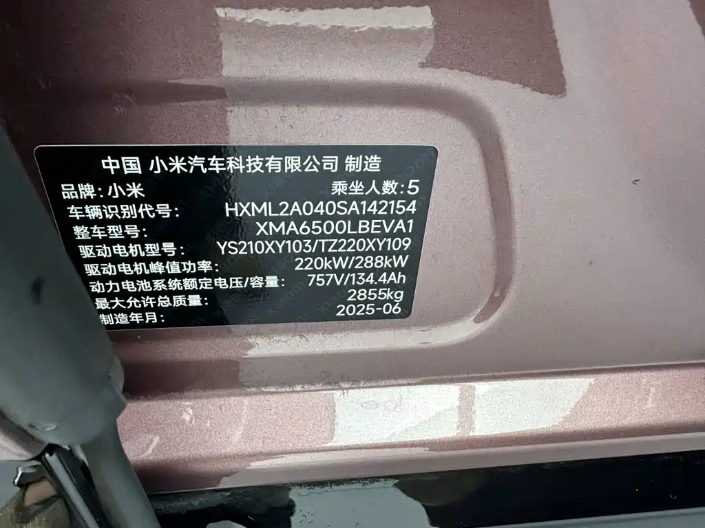 Xiaomi YU7 2025 — фото 30