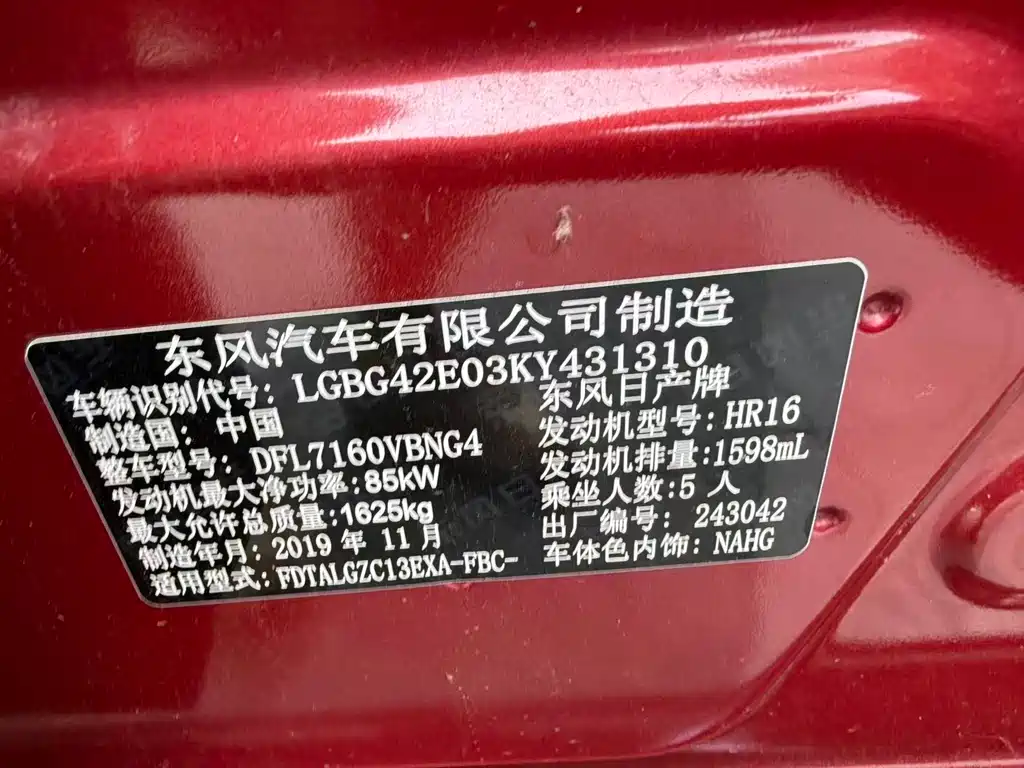 Nissan Tiida 2020 — фото 16