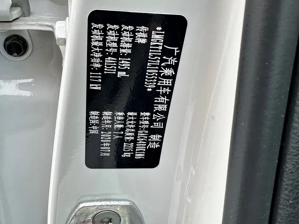 GAC Motor Trumpchi M6 2020 — фото 15