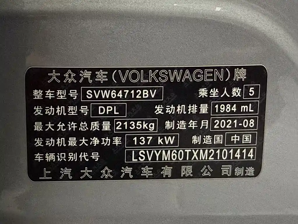 Volkswagen Tiguan L 2021 — фото 15