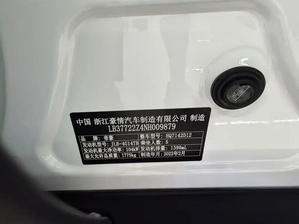 Geely Emgrand S 2022 — фото 16