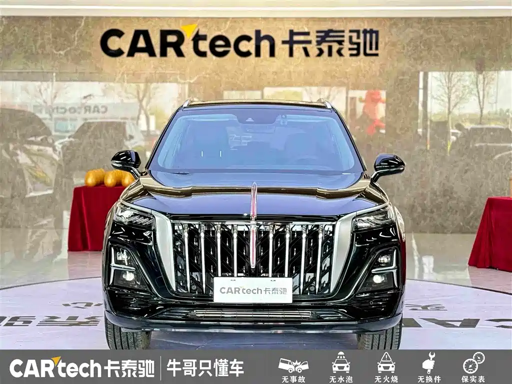 Hongqi HS5 2023