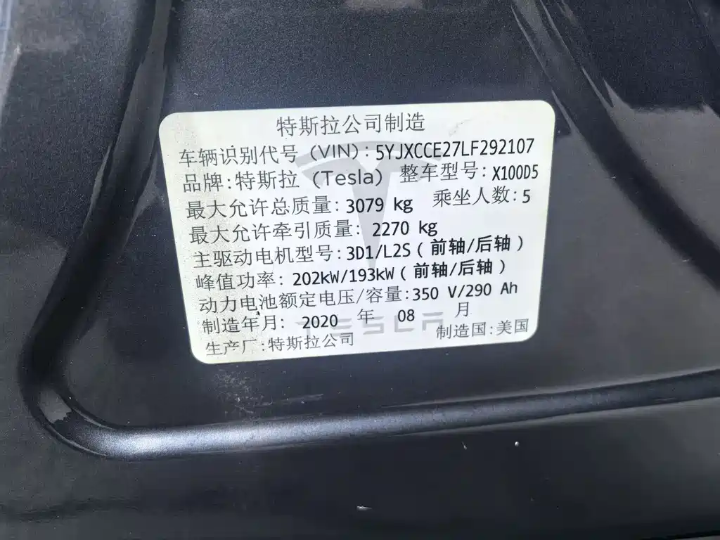 Tesla Model X 2020 — фото 12