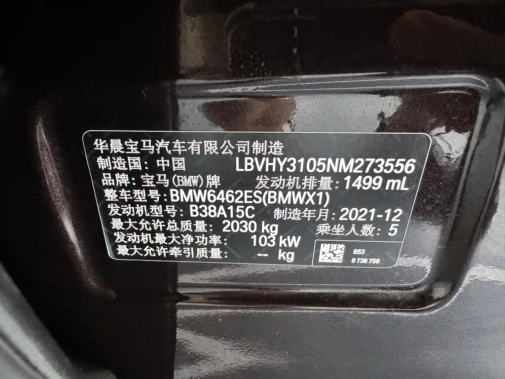 BMW X1 2022