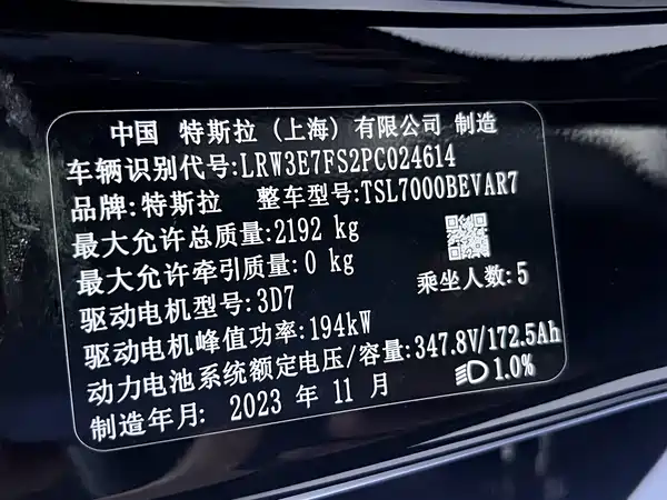 Tesla Model 3 2023