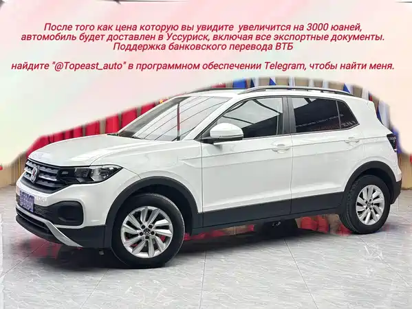 Volkswagen Tacqua 2022