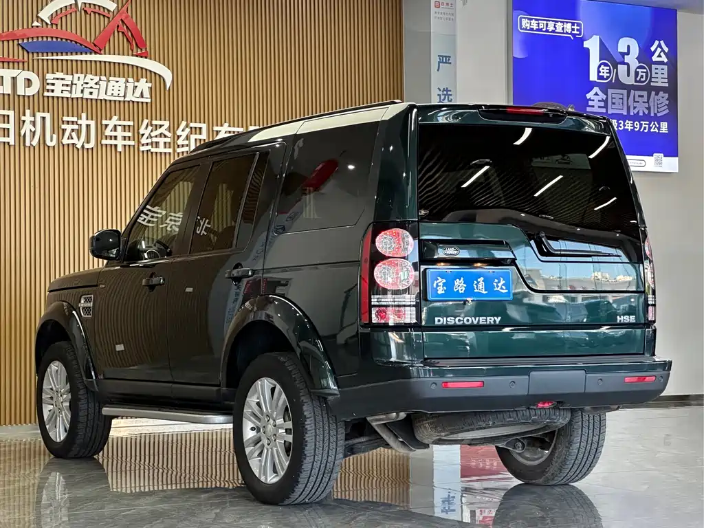 Land Rover Discovery 2015 — фото 4