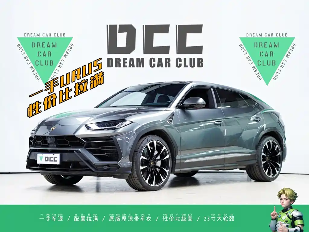 Lamborghini Urus 2019