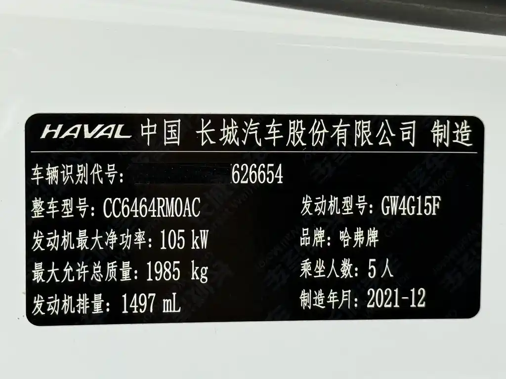 Haval H6 2021 — фото 23